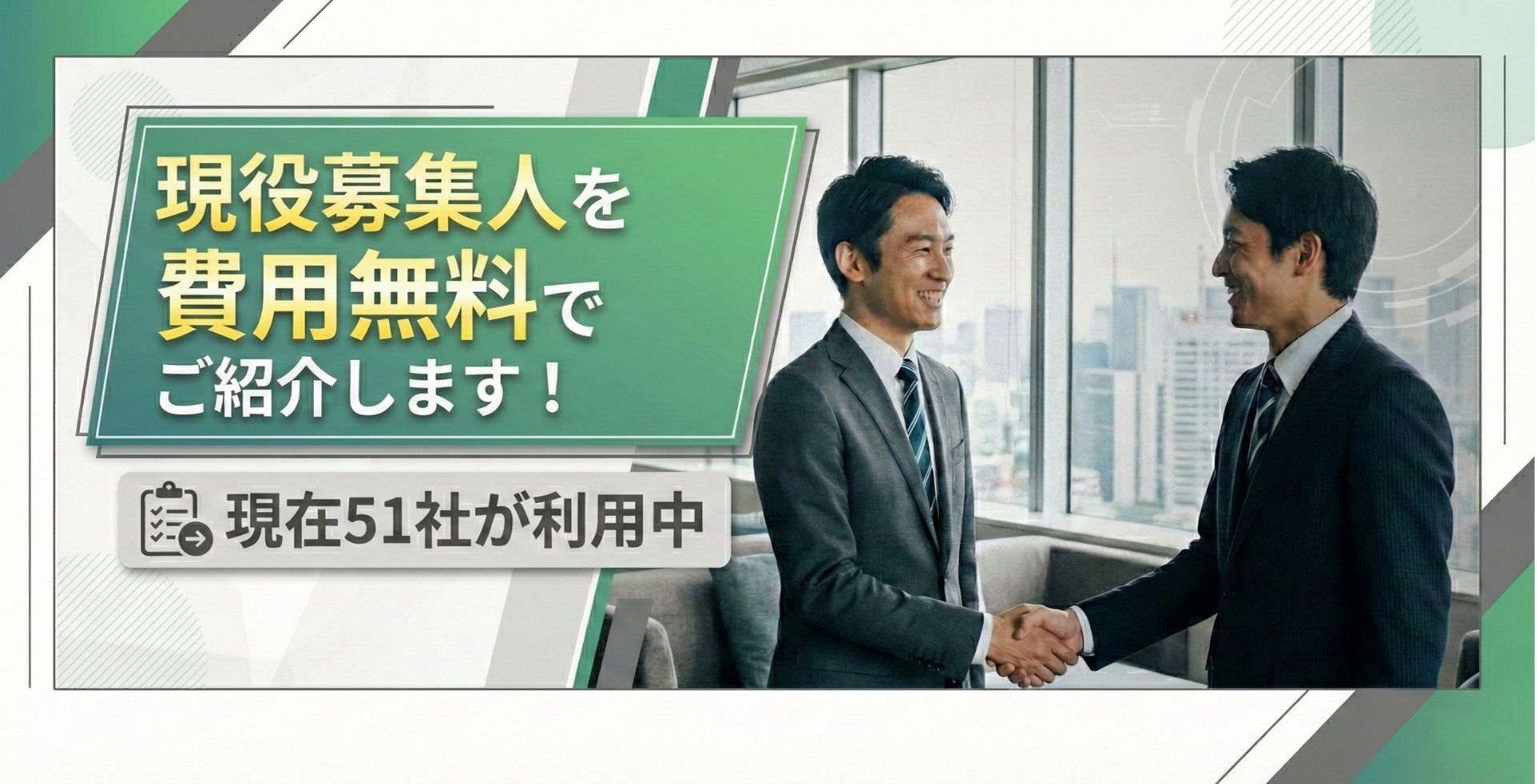 募集人concierge ファーストビュー